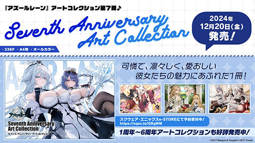 画像ギャラリー No.051のサムネイル画像 / 「アズレン」に新規URフリッツ・ルメイ，Z52の参戦決定。12月19日にスタートするイベントや新作着せ替えが発表された生放送をレポート