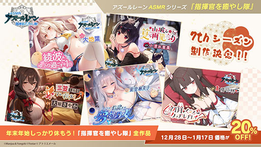 画像ギャラリー No.054のサムネイル画像 / 「アズレン」に新規URフリッツ・ルメイ，Z52の参戦決定。12月19日にスタートするイベントや新作着せ替えが発表された生放送をレポート