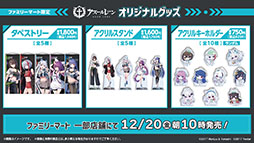 画像ギャラリー No.056のサムネイル画像 / 「アズレン」に新規URフリッツ・ルメイ，Z52の参戦決定。12月19日にスタートするイベントや新作着せ替えが発表された生放送をレポート