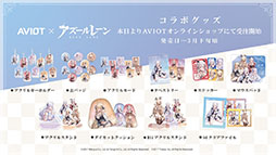 画像ギャラリー No.058のサムネイル画像 / 「アズレン」に新規URフリッツ・ルメイ，Z52の参戦決定。12月19日にスタートするイベントや新作着せ替えが発表された生放送をレポート