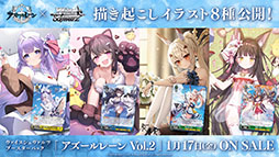 画像ギャラリー No.060のサムネイル画像 / 「アズレン」に新規URフリッツ・ルメイ，Z52の参戦決定。12月19日にスタートするイベントや新作着せ替えが発表された生放送をレポート