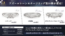 画像ギャラリー No.061のサムネイル画像 / 「アズレン」に新規URフリッツ・ルメイ，Z52の参戦決定。12月19日にスタートするイベントや新作着せ替えが発表された生放送をレポート