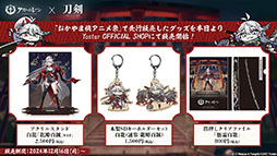 画像ギャラリー No.079のサムネイル画像 / 「アズレン」に新規URフリッツ・ルメイ，Z52の参戦決定。12月19日にスタートするイベントや新作着せ替えが発表された生放送をレポート