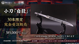 画像ギャラリー No.080のサムネイル画像 / 「アズレン」に新規URフリッツ・ルメイ，Z52の参戦決定。12月19日にスタートするイベントや新作着せ替えが発表された生放送をレポート