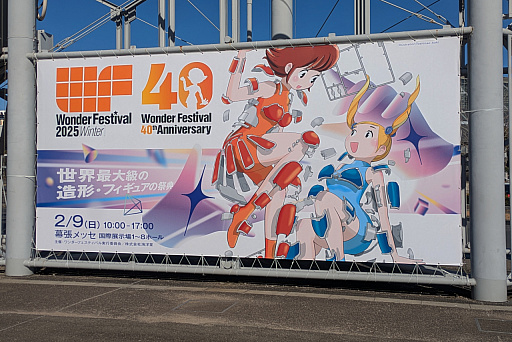 画像ギャラリー No.001のサムネイル画像 / 「ワンダーフェスティバル2025[冬]」フォトレポート。「学マス」花海佑芽のフィギュアは彩色見本も。「NIKKE」「ゼンゼロ」関連も豊作