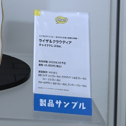 画像ギャラリー No.021のサムネイル画像 / 「ワンダーフェスティバル2025[冬]」フォトレポート。「学マス」花海佑芽のフィギュアは彩色見本も。「NIKKE」「ゼンゼロ」関連も豊作