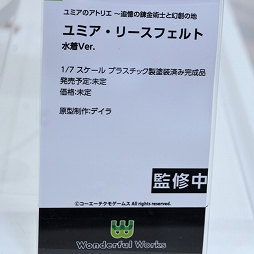画像ギャラリー No.029のサムネイル画像 / 「ワンダーフェスティバル2025[冬]」フォトレポート。「学マス」花海佑芽のフィギュアは彩色見本も。「NIKKE」「ゼンゼロ」関連も豊作