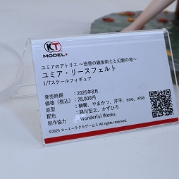 画像ギャラリー No.042のサムネイル画像 / 「ワンダーフェスティバル2025[冬]」フォトレポート。「学マス」花海佑芽のフィギュアは彩色見本も。「NIKKE」「ゼンゼロ」関連も豊作