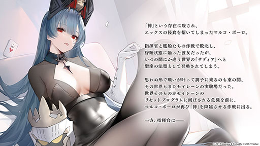 画像ギャラリー No.002のサムネイル画像 / 「アズレン」，サディア帝国の新イベント「籠檻に囚われし神光」を2月27日に開始。UR戦艦「ラファエロ」ら5名の新規艦船も登場