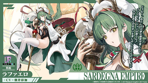 画像ギャラリー No.003のサムネイル画像 / 「アズレン」，サディア帝国の新イベント「籠檻に囚われし神光」を2月27日に開始。UR戦艦「ラファエロ」ら5名の新規艦船も登場