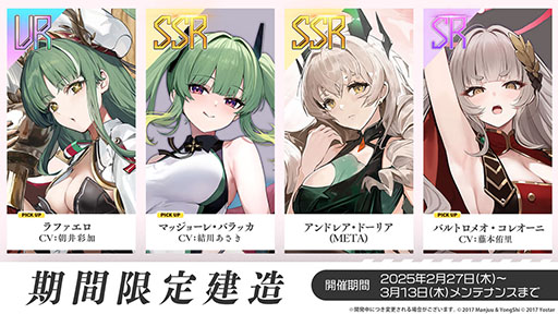 画像ギャラリー No.008のサムネイル画像 / 「アズレン」，サディア帝国の新イベント「籠檻に囚われし神光」を2月27日に開始。UR戦艦「ラファエロ」ら5名の新規艦船も登場