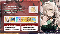 画像ギャラリー No.009のサムネイル画像 / 「アズレン」，サディア帝国の新イベント「籠檻に囚われし神光」を2月27日に開始。UR戦艦「ラファエロ」ら5名の新規艦船も登場