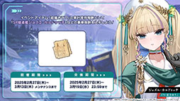 画像ギャラリー No.010のサムネイル画像 / 「アズレン」，サディア帝国の新イベント「籠檻に囚われし神光」を2月27日に開始。UR戦艦「ラファエロ」ら5名の新規艦船も登場