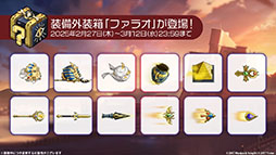 画像ギャラリー No.011のサムネイル画像 / 「アズレン」，サディア帝国の新イベント「籠檻に囚われし神光」を2月27日に開始。UR戦艦「ラファエロ」ら5名の新規艦船も登場