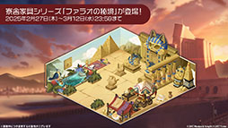 画像ギャラリー No.012のサムネイル画像 / 「アズレン」，サディア帝国の新イベント「籠檻に囚われし神光」を2月27日に開始。UR戦艦「ラファエロ」ら5名の新規艦船も登場