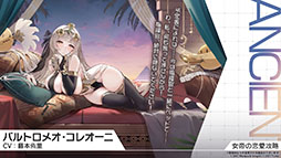 画像ギャラリー No.015のサムネイル画像 / 「アズレン」，サディア帝国の新イベント「籠檻に囚われし神光」を2月27日に開始。UR戦艦「ラファエロ」ら5名の新規艦船も登場