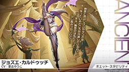 画像ギャラリー No.016のサムネイル画像 / 「アズレン」，サディア帝国の新イベント「籠檻に囚われし神光」を2月27日に開始。UR戦艦「ラファエロ」ら5名の新規艦船も登場