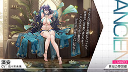 画像ギャラリー No.017のサムネイル画像 / 「アズレン」，サディア帝国の新イベント「籠檻に囚われし神光」を2月27日に開始。UR戦艦「ラファエロ」ら5名の新規艦船も登場