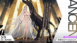 画像ギャラリー No.018のサムネイル画像 / 「アズレン」，サディア帝国の新イベント「籠檻に囚われし神光」を2月27日に開始。UR戦艦「ラファエロ」ら5名の新規艦船も登場