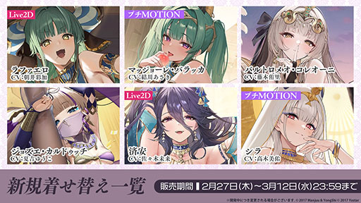 画像ギャラリー No.019のサムネイル画像 / 「アズレン」，サディア帝国の新イベント「籠檻に囚われし神光」を2月27日に開始。UR戦艦「ラファエロ」ら5名の新規艦船も登場