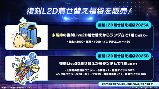 画像ギャラリー No.022のサムネイル画像 / 「アズレン」，サディア帝国の新イベント「籠檻に囚われし神光」を2月27日に開始。UR戦艦「ラファエロ」ら5名の新規艦船も登場