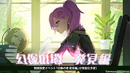 画像ギャラリー No.025のサムネイル画像 / 「アズレン」，サディア帝国の新イベント「籠檻に囚われし神光」を2月27日に開始。UR戦艦「ラファエロ」ら5名の新規艦船も登場