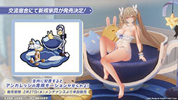 画像ギャラリー No.028のサムネイル画像 / 「アズレン」，サディア帝国の新イベント「籠檻に囚われし神光」を2月27日に開始。UR戦艦「ラファエロ」ら5名の新規艦船も登場