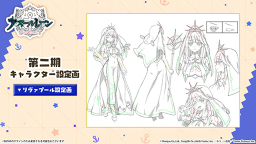 画像ギャラリー No.046のサムネイル画像 / 「アズレン」，サディア帝国の新イベント「籠檻に囚われし神光」を2月27日に開始。UR戦艦「ラファエロ」ら5名の新規艦船も登場