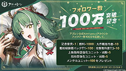 画像ギャラリー No.050のサムネイル画像 / 「アズレン」，サディア帝国の新イベント「籠檻に囚われし神光」を2月27日に開始。UR戦艦「ラファエロ」ら5名の新規艦船も登場