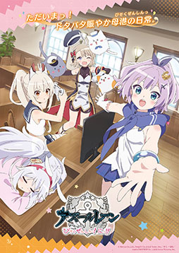 画像ギャラリー No.001のサムネイル画像 / TVアニメ「アズールレーン びそくぜんしんっ!にっ!!」のティザービジュアル&PVが公開に。公式サイトもオープン