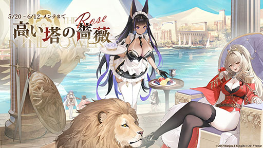 画像ギャラリー No.001のサムネイル画像 / 「アズレン」にロイヤル陣営所属のUR「ライオン」「トラファルガー」が登場。5月20日にスタートする新イベントの情報が明らかに