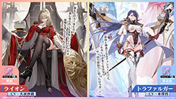 画像ギャラリー No.002のサムネイル画像 / 「アズレン」にロイヤル陣営所属のUR「ライオン」「トラファルガー」が登場。5月20日にスタートする新イベントの情報が明らかに