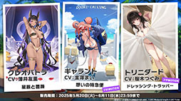 画像ギャラリー No.005のサムネイル画像 / 「アズレン」にロイヤル陣営所属のUR「ライオン」「トラファルガー」が登場。5月20日にスタートする新イベントの情報が明らかに