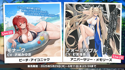 画像ギャラリー No.007のサムネイル画像 / 「アズレン」にロイヤル陣営所属のUR「ライオン」「トラファルガー」が登場。5月20日にスタートする新イベントの情報が明らかに
