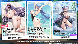 画像ギャラリー No.008のサムネイル画像 / 「アズレン」にロイヤル陣営所属のUR「ライオン」「トラファルガー」が登場。5月20日にスタートする新イベントの情報が明らかに