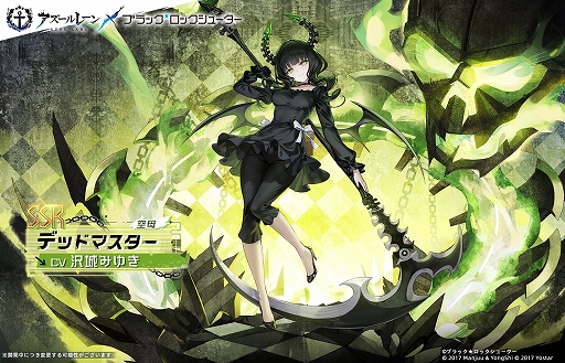 画像ギャラリー No.002のサムネイル画像 / 「アズールレーン」，6月5日から開催のコラボイベントで実装される「ブラック★ロックシューター」と「デッドマスター」を公開