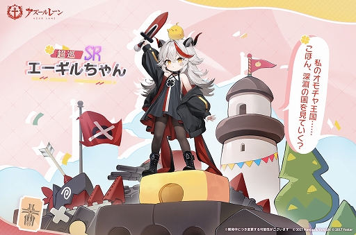 画像ギャラリー No.005のサムネイル画像 / 「アズールレーン」，6月5日から開催のコラボイベントで実装される「ブラック★ロックシューター」と「デッドマスター」を公開