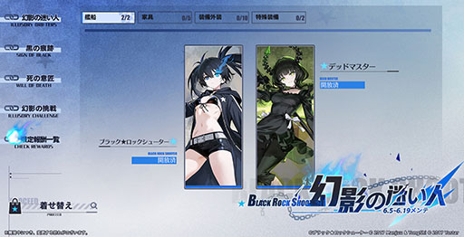 画像ギャラリー No.007のサムネイル画像 / 「アズレン」×「ブラック★ロックシューター」コラボイベントを6月19日まで開催中。任務を達成してコラボ艦船を迎えよう