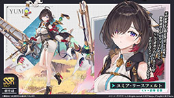画像ギャラリー No.003のサムネイル画像 / 「アズレン」×「ユミアのアトリエ」コラボイベントが7月24日にスタート。ユミアやアイラたち4名がゲーム内に参戦