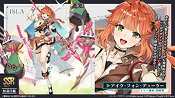 画像ギャラリー No.004のサムネイル画像 / 「アズレン」×「ユミアのアトリエ」コラボイベントが7月24日にスタート。ユミアやアイラたち4名がゲーム内に参戦