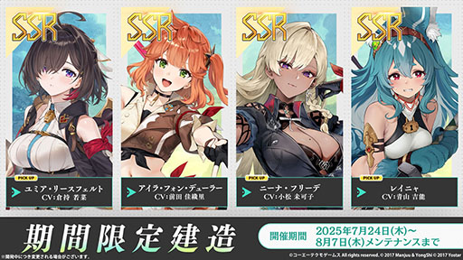 画像ギャラリー No.007のサムネイル画像 / 「アズレン」×「ユミアのアトリエ」コラボイベントが7月24日にスタート。ユミアやアイラたち4名がゲーム内に参戦