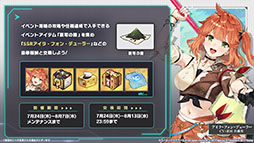 画像ギャラリー No.008のサムネイル画像 / 「アズレン」×「ユミアのアトリエ」コラボイベントが7月24日にスタート。ユミアやアイラたち4名がゲーム内に参戦