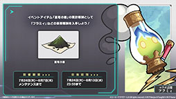 画像ギャラリー No.009のサムネイル画像 / 「アズレン」×「ユミアのアトリエ」コラボイベントが7月24日にスタート。ユミアやアイラたち4名がゲーム内に参戦