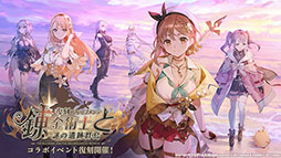 画像ギャラリー No.014のサムネイル画像 / 「アズレン」×「ユミアのアトリエ」コラボイベントが7月24日にスタート。ユミアやアイラたち4名がゲーム内に参戦