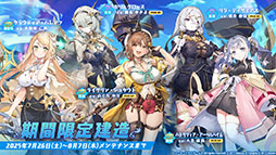 画像ギャラリー No.015のサムネイル画像 / 「アズレン」×「ユミアのアトリエ」コラボイベントが7月24日にスタート。ユミアやアイラたち4名がゲーム内に参戦