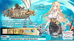 画像ギャラリー No.016のサムネイル画像 / 「アズレン」×「ユミアのアトリエ」コラボイベントが7月24日にスタート。ユミアやアイラたち4名がゲーム内に参戦