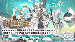 画像ギャラリー No.017のサムネイル画像 / 「アズレン」×「ユミアのアトリエ」コラボイベントが7月24日にスタート。ユミアやアイラたち4名がゲーム内に参戦