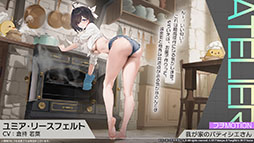 画像ギャラリー No.018のサムネイル画像 / 「アズレン」×「ユミアのアトリエ」コラボイベントが7月24日にスタート。ユミアやアイラたち4名がゲーム内に参戦