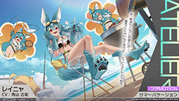 画像ギャラリー No.021のサムネイル画像 / 「アズレン」×「ユミアのアトリエ」コラボイベントが7月24日にスタート。ユミアやアイラたち4名がゲーム内に参戦