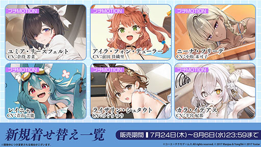 画像ギャラリー No.024のサムネイル画像 / 「アズレン」×「ユミアのアトリエ」コラボイベントが7月24日にスタート。ユミアやアイラたち4名がゲーム内に参戦